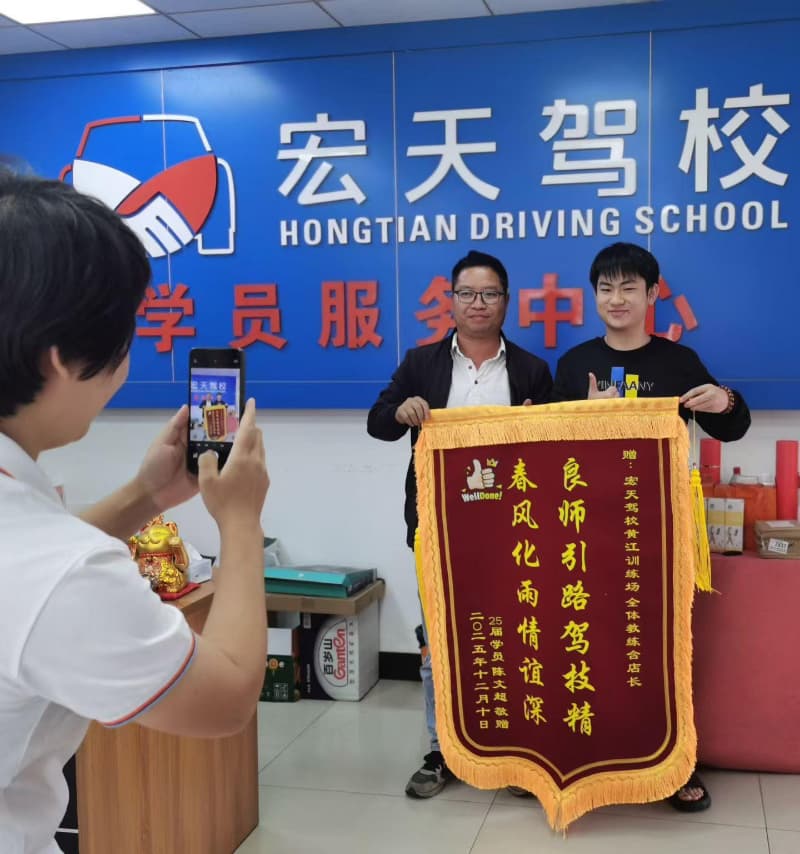 东莞宏天驾校
