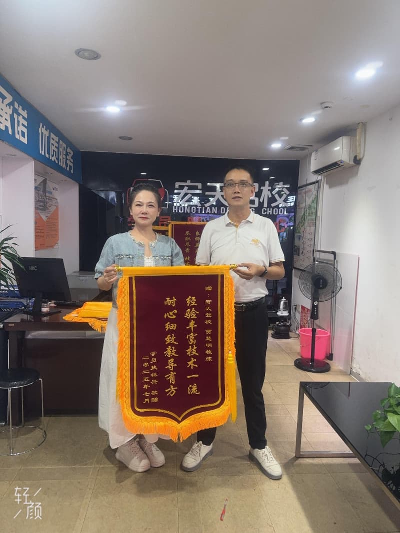 东莞宏天驾校