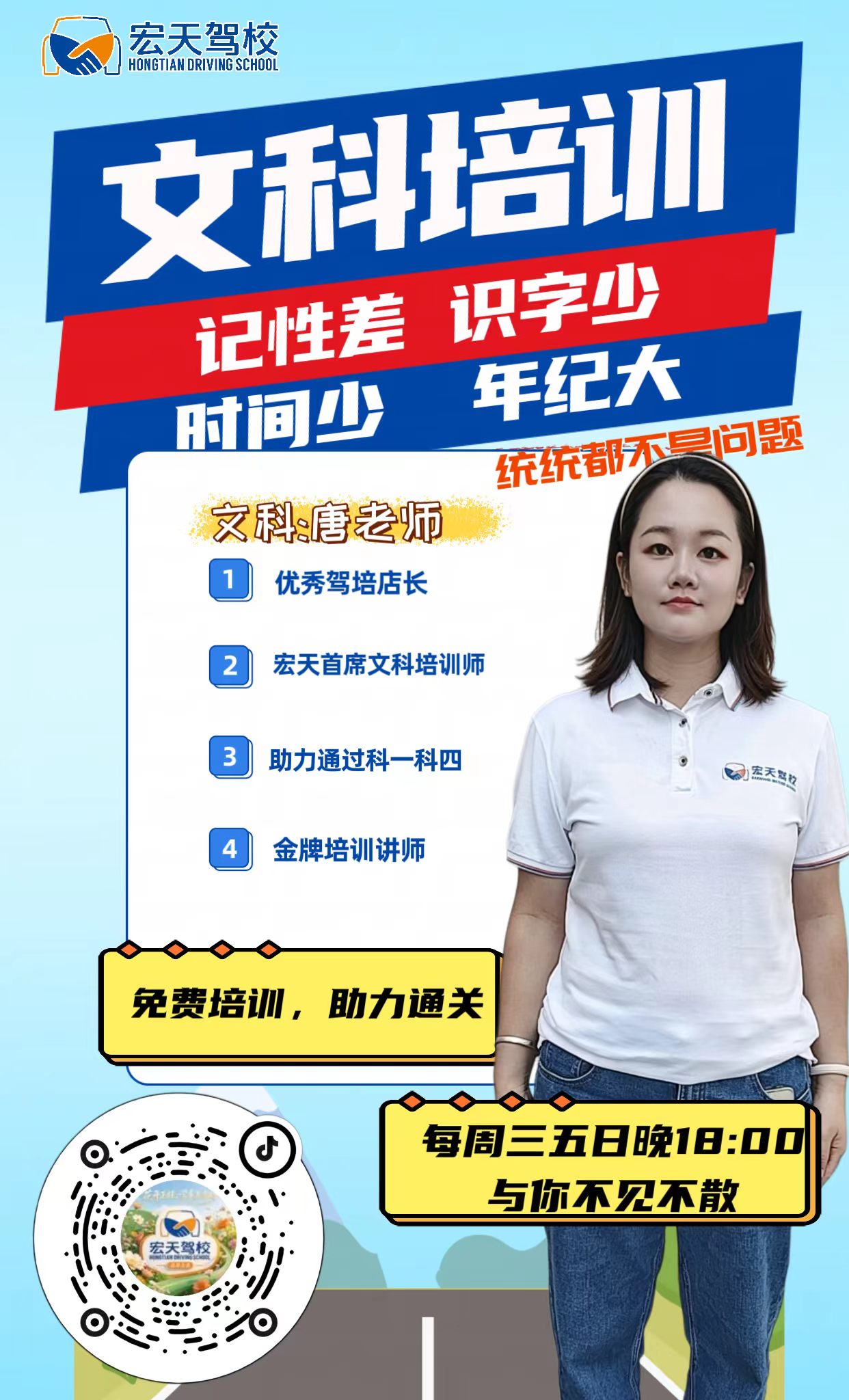 东莞宏天驾校